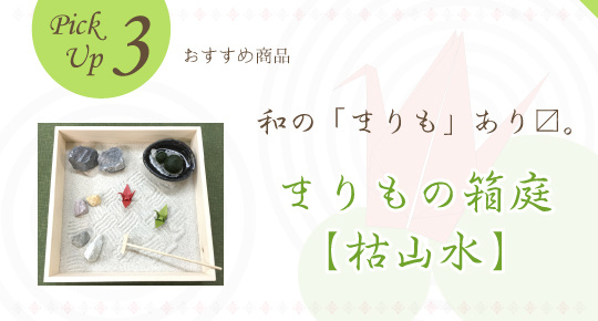 Pick Up 3