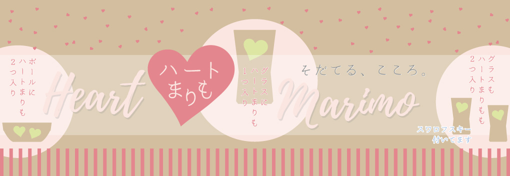 まとめ買いキャンペーン